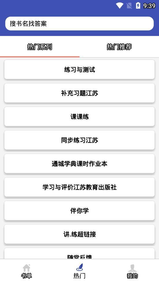 零五网app教学答案免费版3