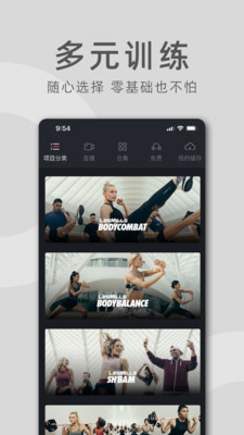 莱美健身app最新版4