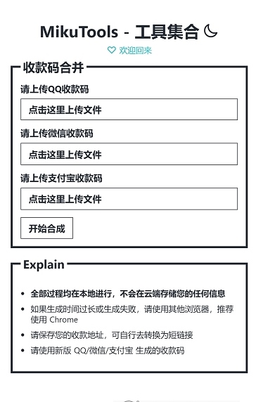 原神语音合成软件下载官方版v1.01