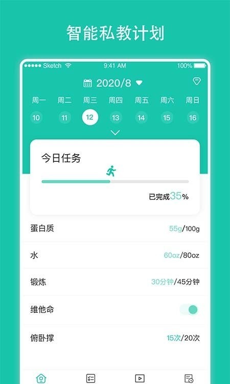 每日健身计划1