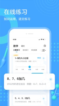 作业帮口算下载app最新版2021 v5.17.03