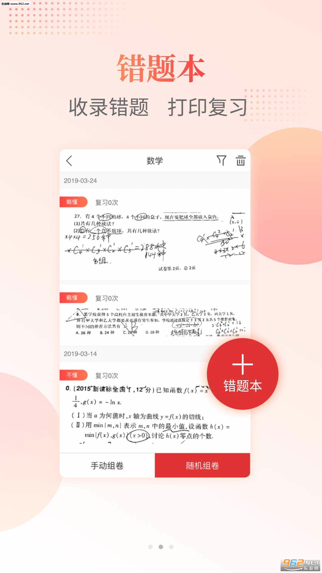 课后网空中课堂app4