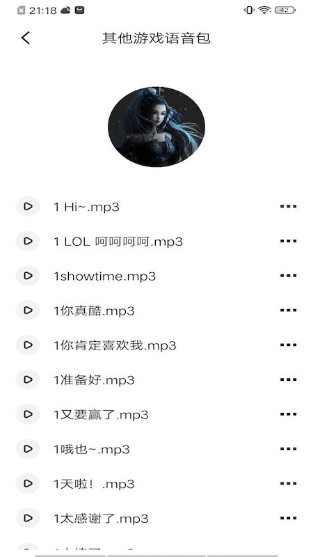 233变声器APP免费版2