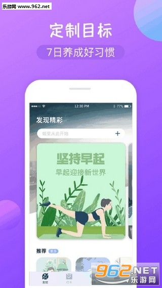 打卡赚钱app3