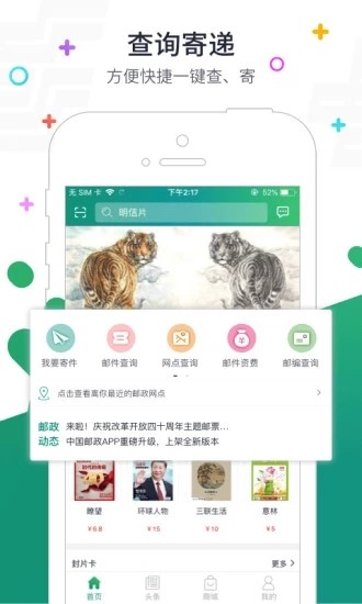 普服监督app打卡3.0版本官网 v4.01