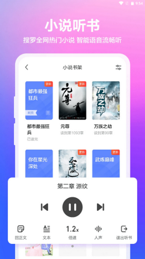 真果浏览器最新版APP2