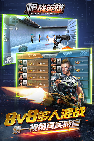 枪战英雄微信登录版2