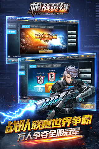 枪战英雄微信登录版3