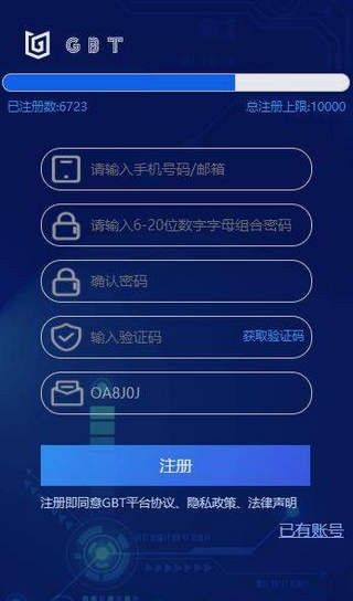 gbex app下载2.0.64