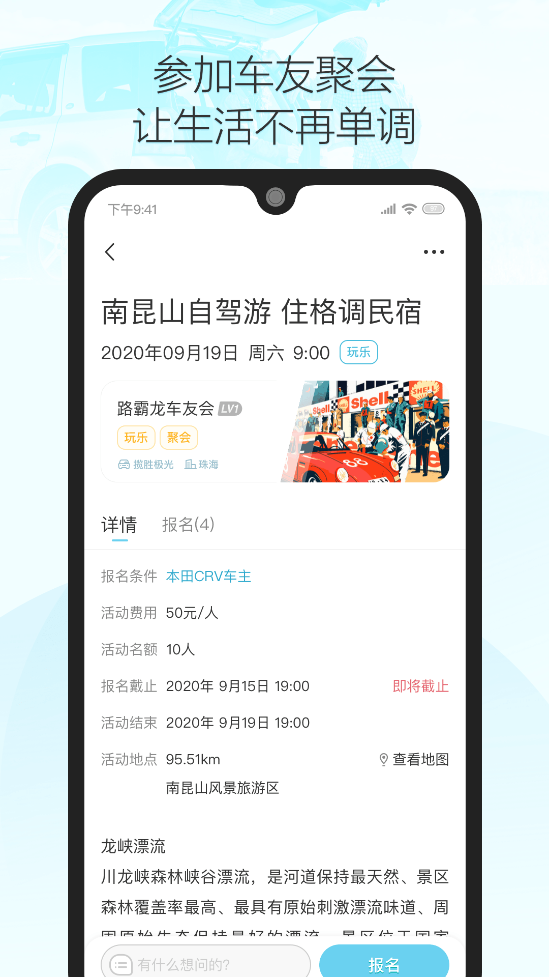 车派派APP3