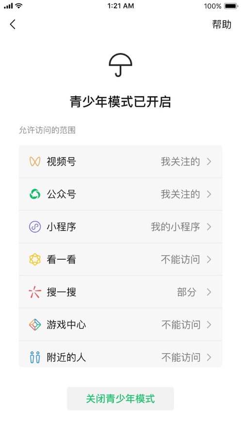 微信iOS8.0.7正式官方版本软件 v8.0.162