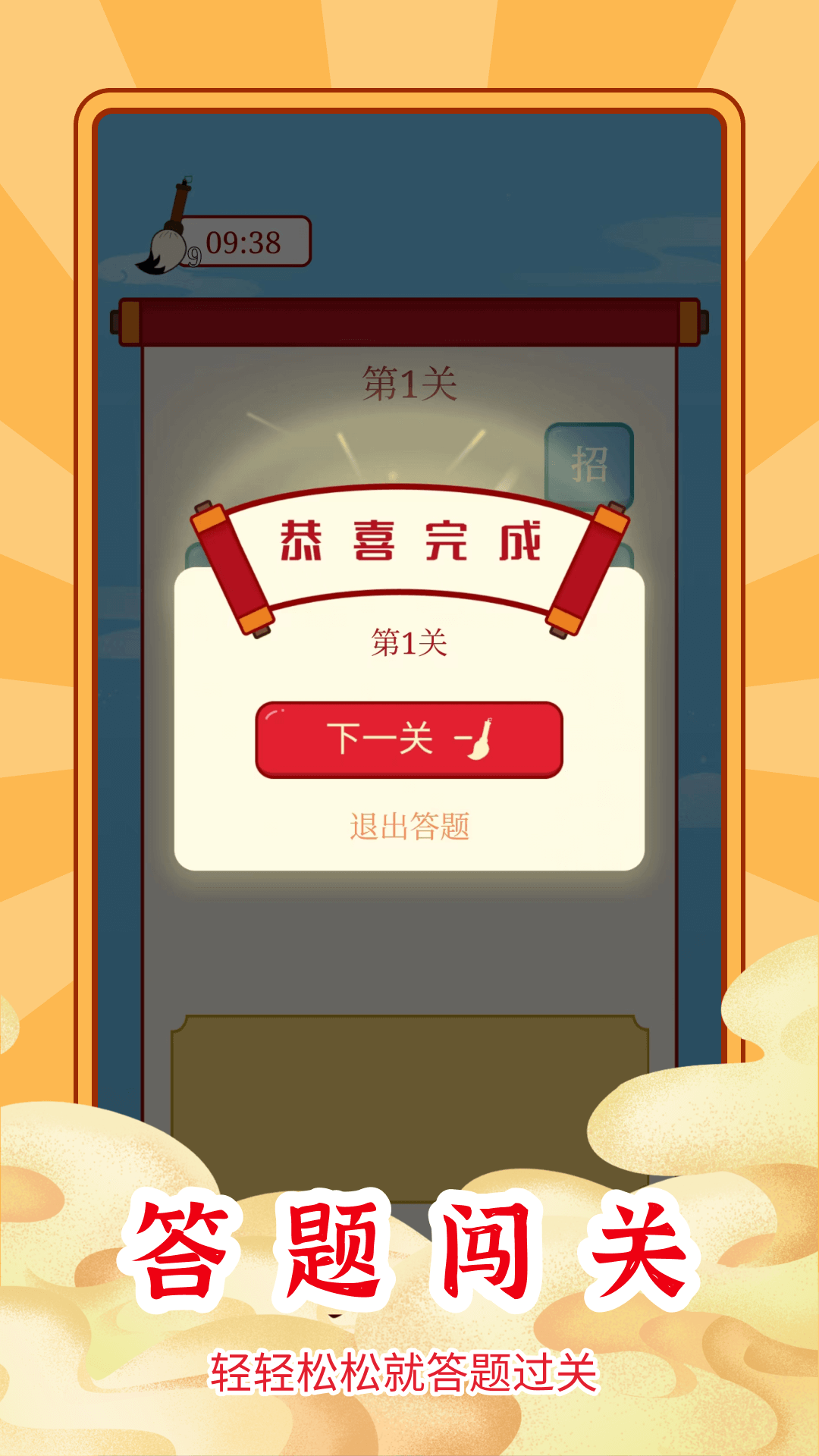 乐云猜成语1