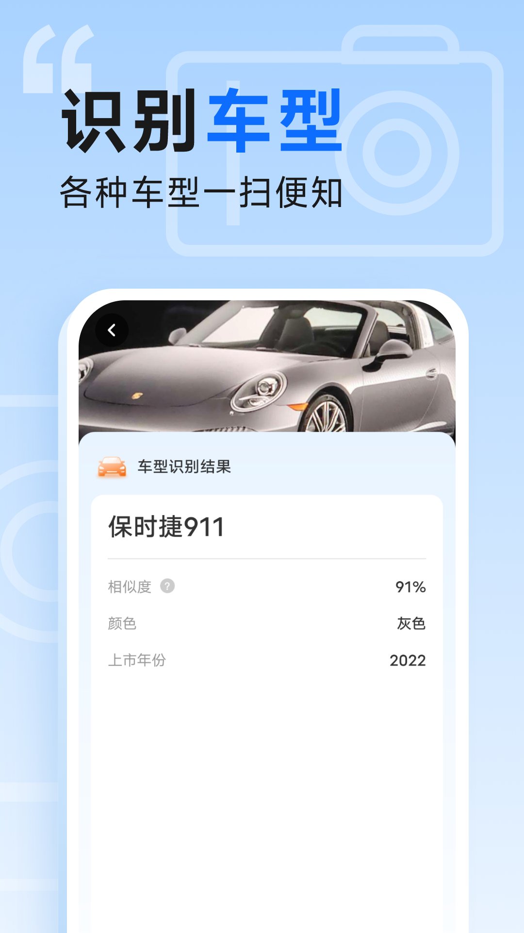 知心管理宝识别APP官方版v1.0.03