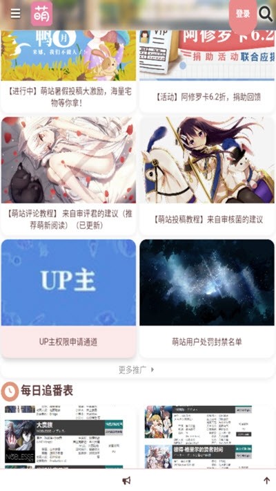 萌站免费版1