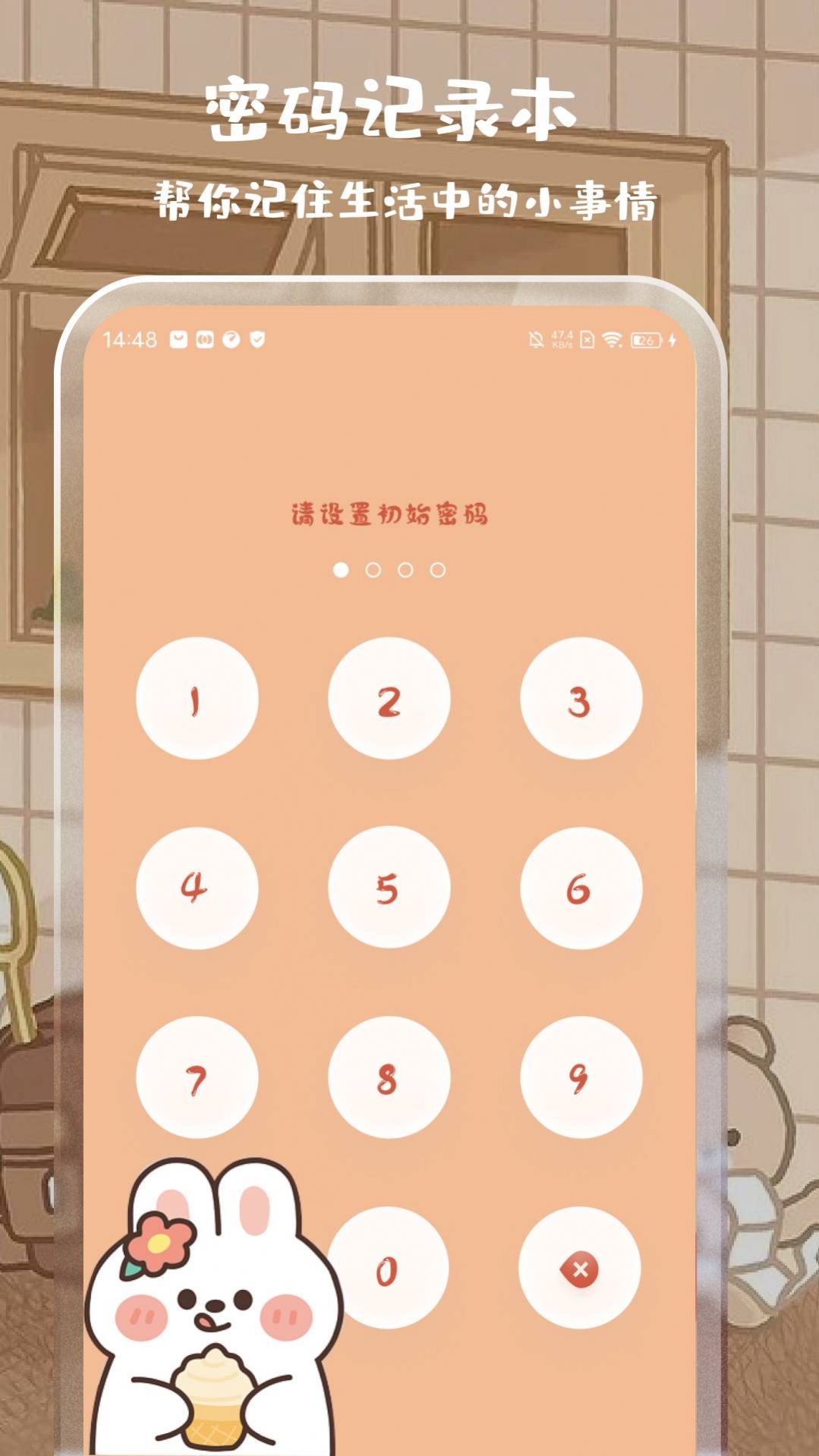 元气计算器app安卓版4