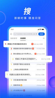 qq浏览器极速版1