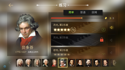 钢琴师Pianista最新版2