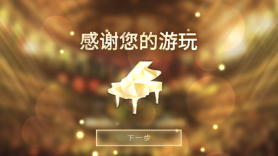 钢琴师Pianista最新版1