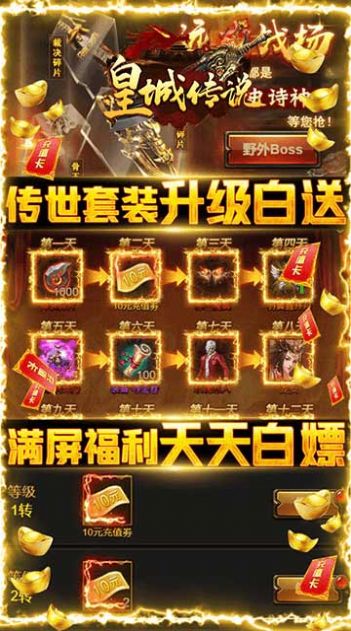 传奇至尊刀刀切割手游官方版 v1.01