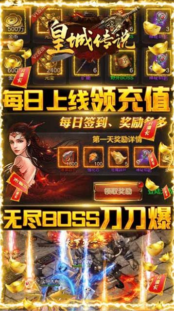 传奇至尊刀刀切割手游官方版 v1.02