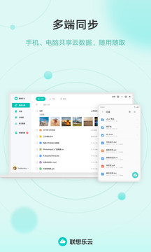 乐同步app最新版1