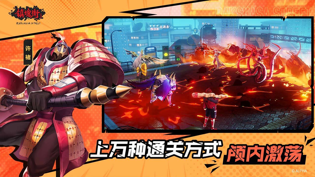 镇魂街武神躯最新版4