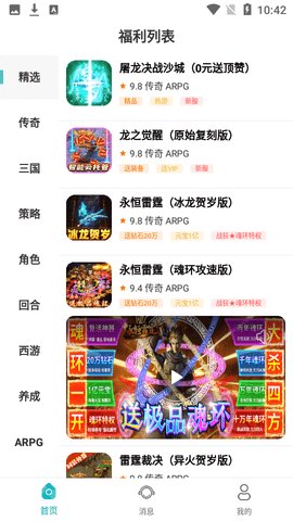 淘小游app 5.1.243