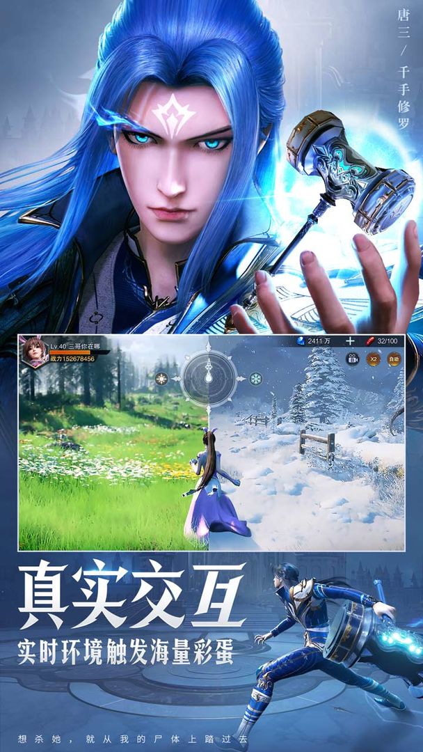 斗罗大陆：魂师对决九游版4