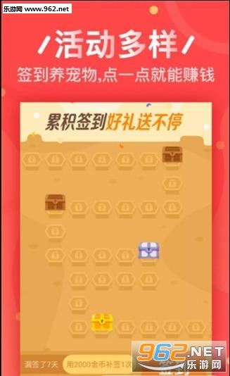 趣友淘客app3