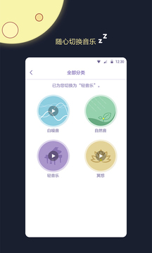 睡眠监测王app最新版4