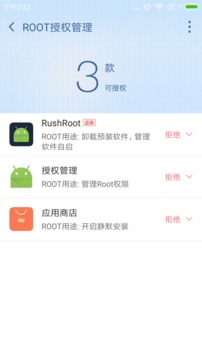 360超级ROOT5