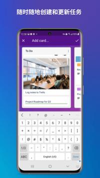 Trello最新版3