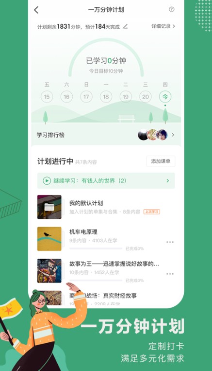 网易公开课APP下载最新网页版 v8.9.12