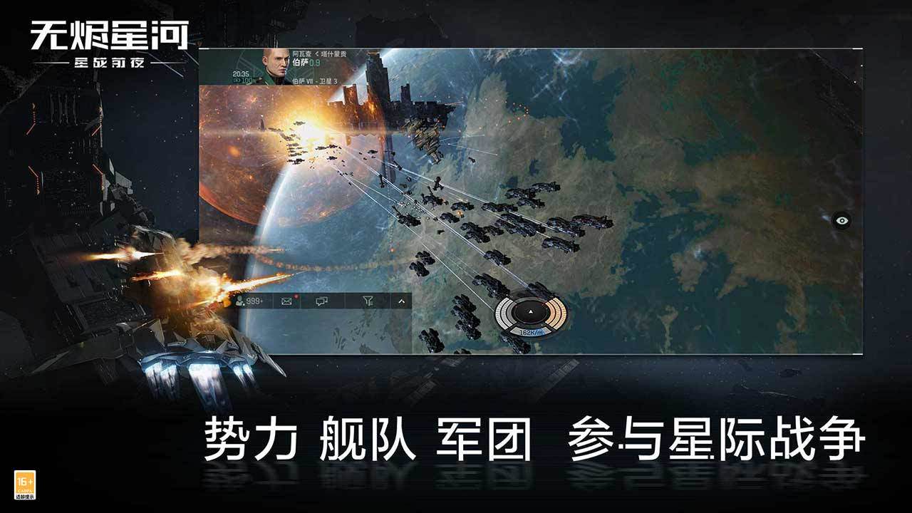 星战前夜：无烬星河3