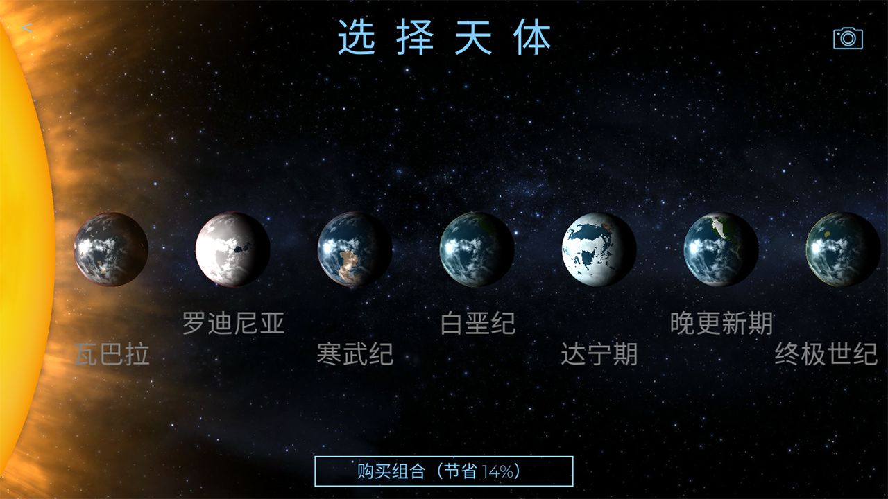 飞跃星球5