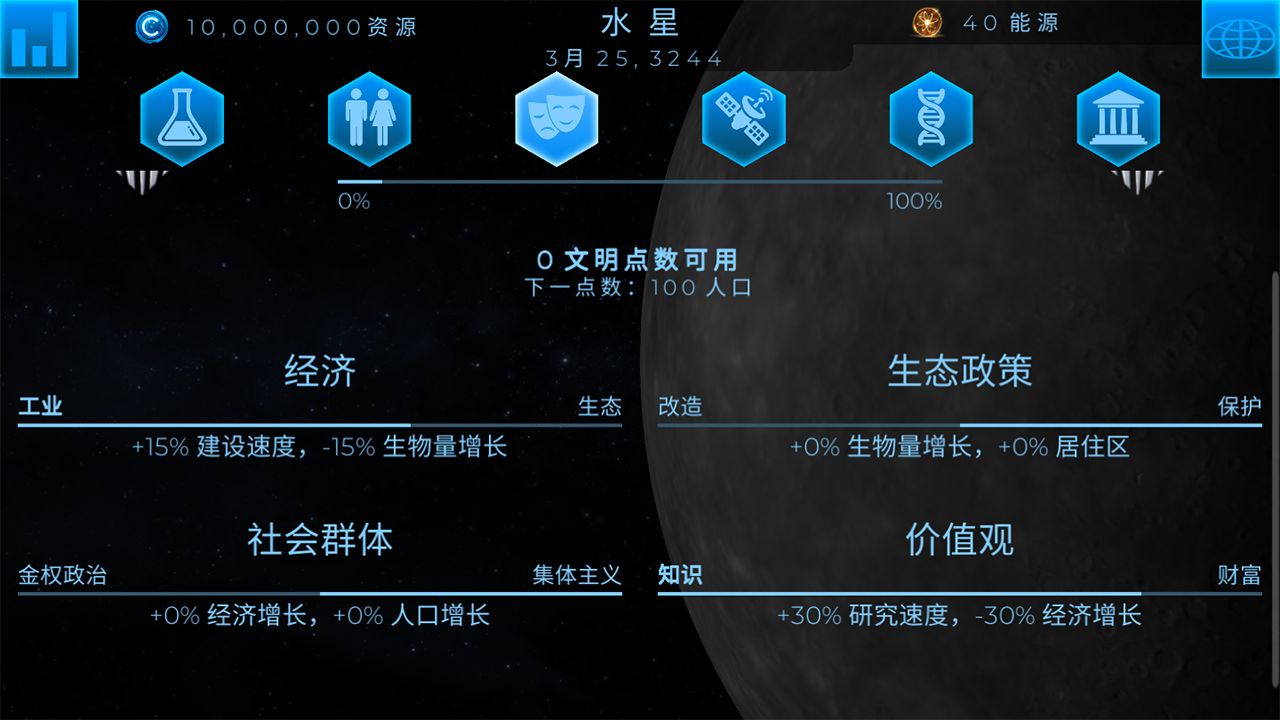 飞跃星球3