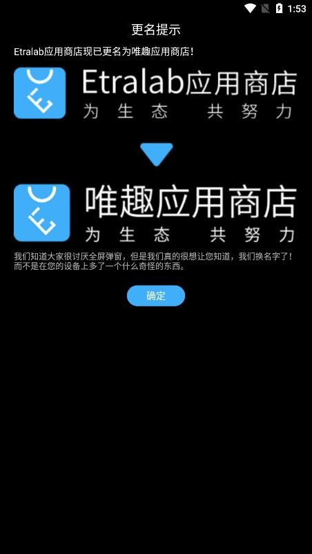 唯趣应用商店手表版1