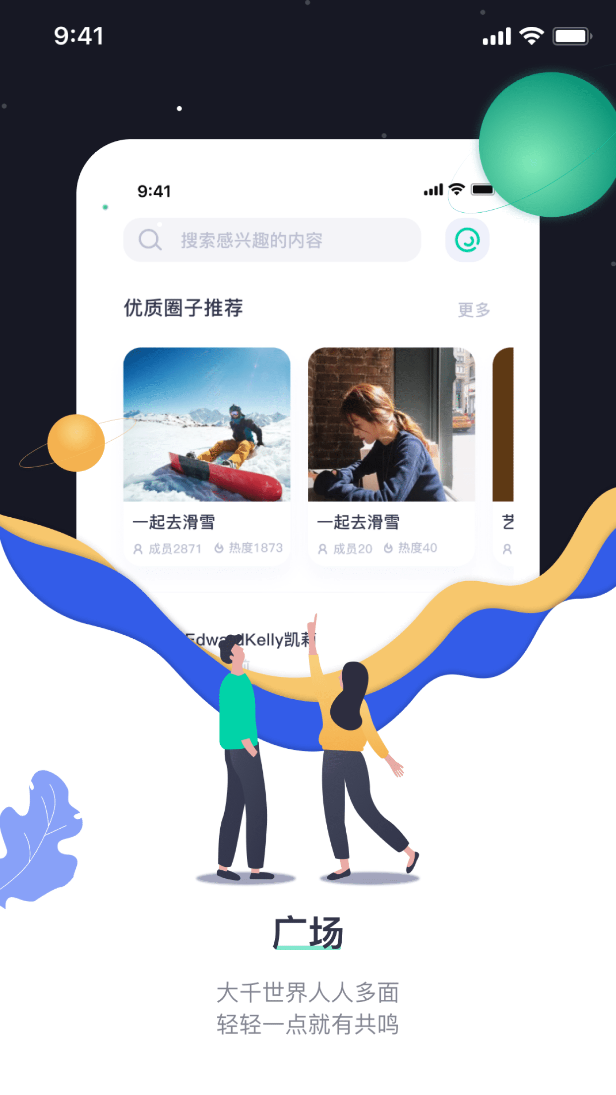 一点app4