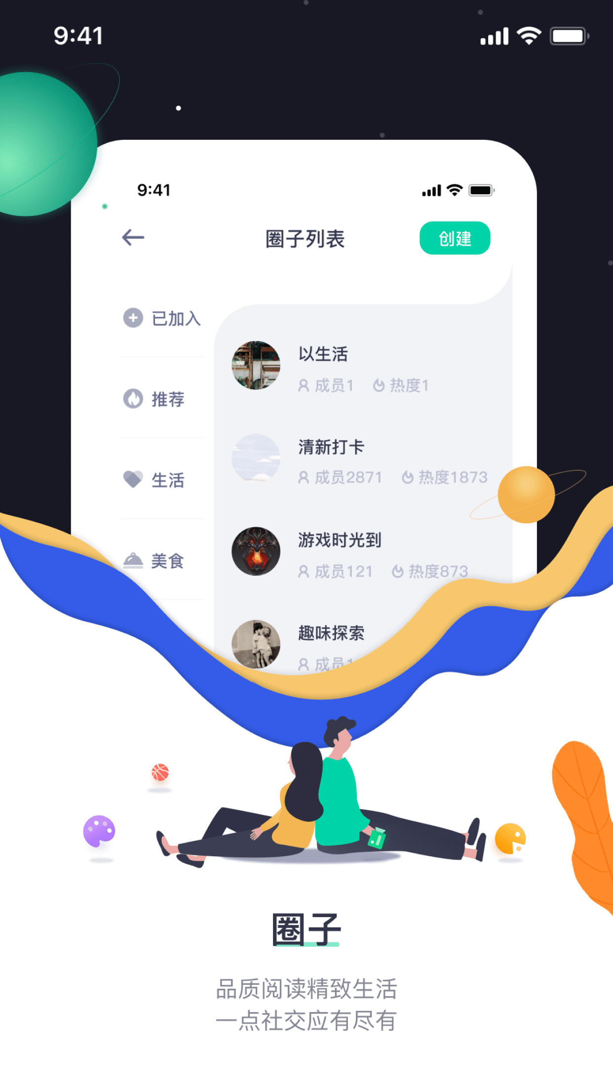 一点app1