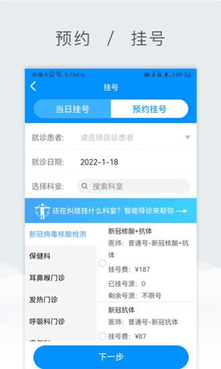 北京儿童医院保定医院app2