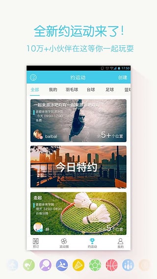 动网app1