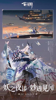 阴阳师百闻牌周年庆版5