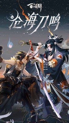 阴阳师百闻牌周年庆版3