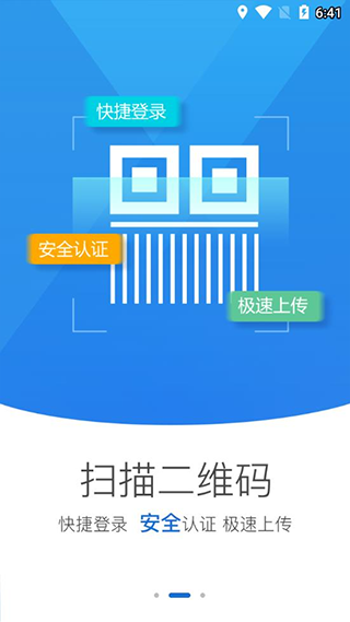 河南掌上登记工商app2