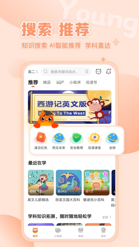 花漾搜索app最新版3