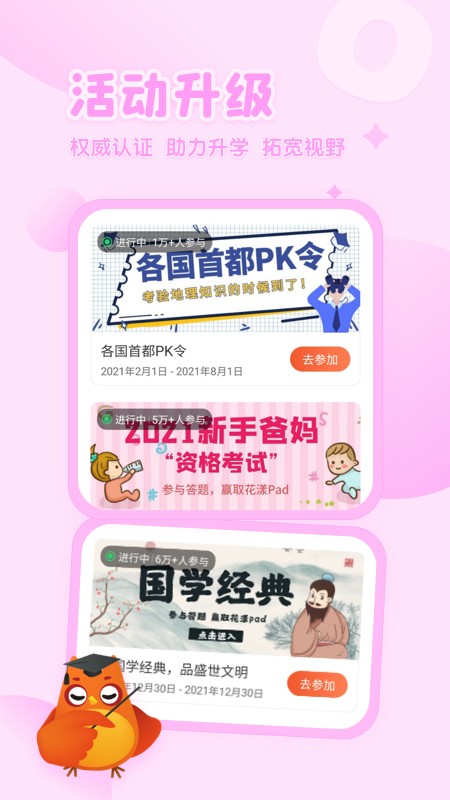 花漾搜索app最新版2