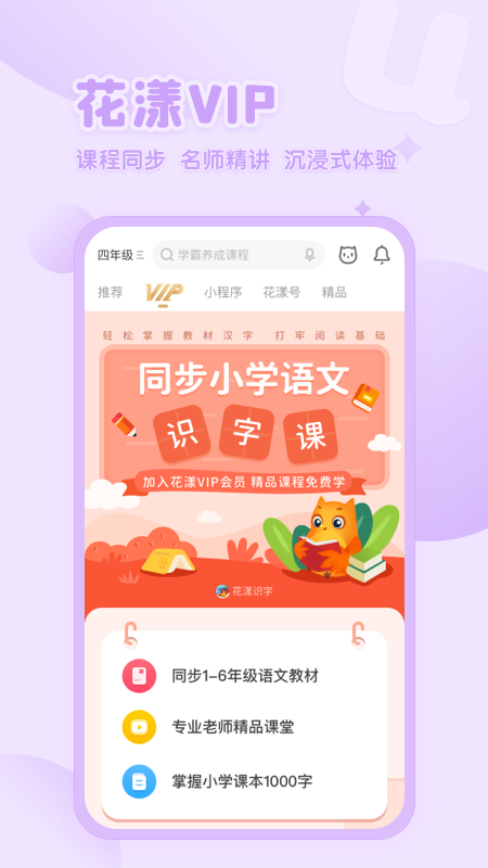 花漾搜索app最新版4