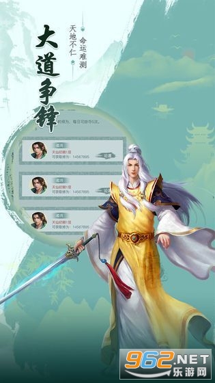 神武仙踪红包版4