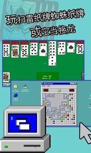 win98模拟器2