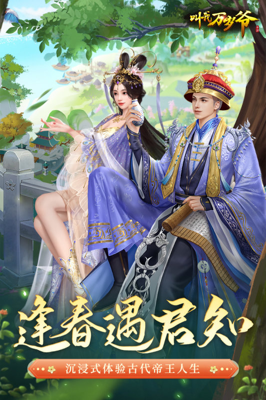 九龙阁叫我万岁爷账号免登录版2